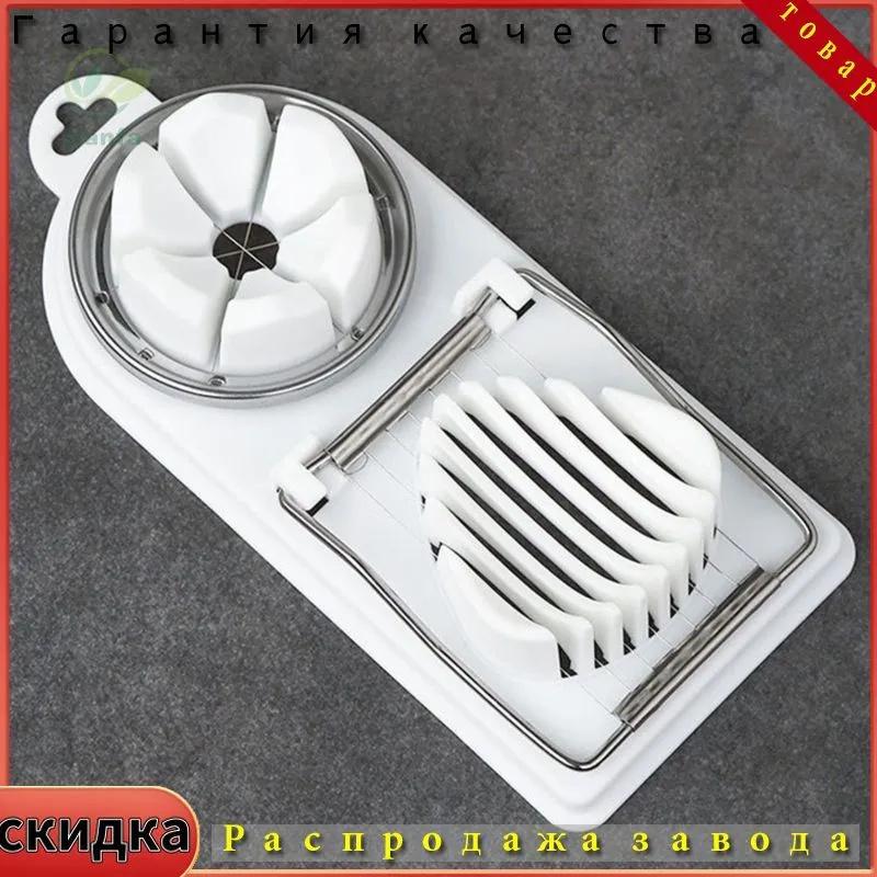 Eierschneider, sicherer und einfach zu verwendender Lebensmittelzerkleinerer, Eierschneider, Erdbeerschneider und mehr für Garnituren und Lieblingsspeisen