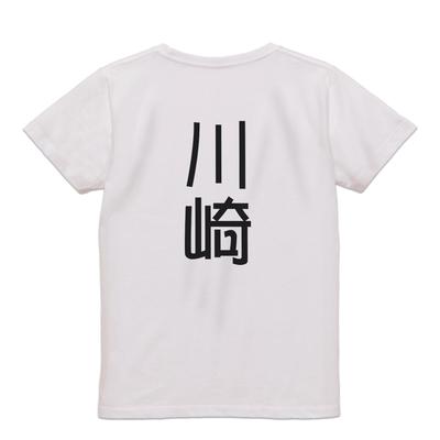 Back Print Stylish Crew First Last Kawasaki [igsticker] T-Shirt, Women's, Medium, Neck, White, 021127, Name, Name,