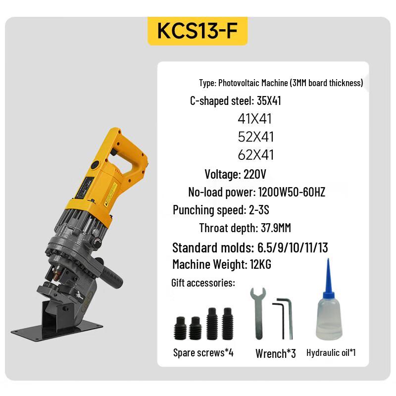 

Huwang Portable Electric Hydraulic Punching Machine CN plug (adapter included)
