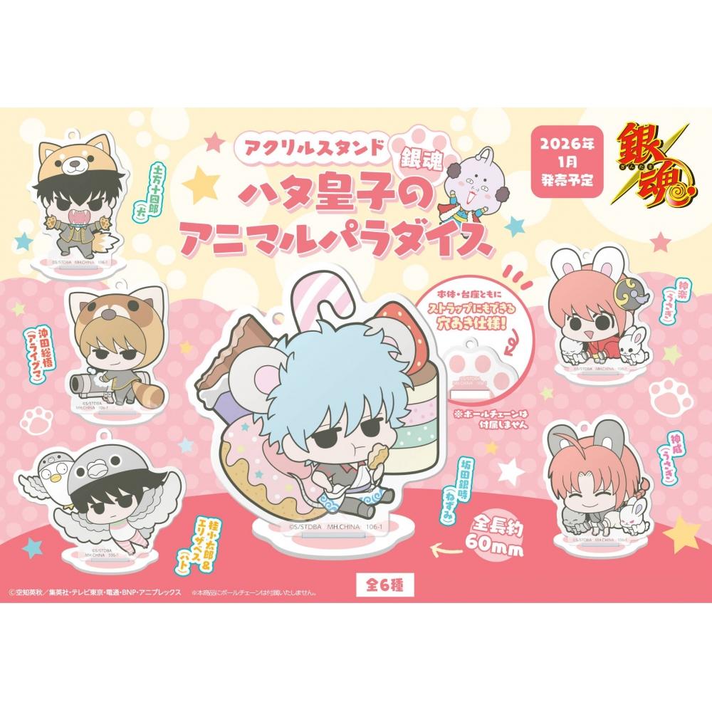Gintama Acryl-Ständer Gintama Prinz Hata S Tier-Paradies 1 Box 6 Stück