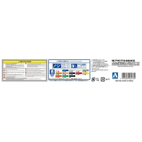 Aoshima Bunka Kyozai 1/80 Working Vehicle Series No. 7 Mitsubishi Fuso MP37 Aero Star Yokohama City Transportation Bureau Plastic Model