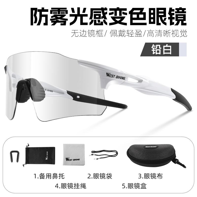 Anti-fog discoloration cycling glasses professional bicycle goggles windproof sand road bike mountain bike goggles белый