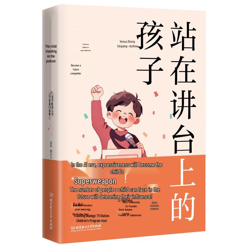 Children s Public Speaking & Communication Book