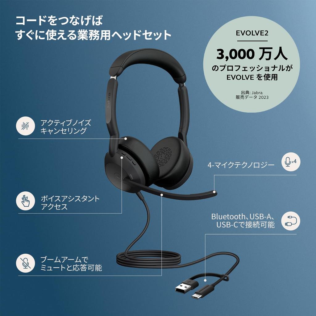 Jabra Evolve2 50 UC Stereo Binaural Wired Headphones with Stereo Noise Comfort with Leather Compatible with Meetings Headset, USB-C/A, Mic,