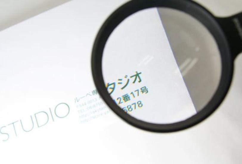 Ikeda Lens AS-13 Aspherical High-Power Hand Magnifier, 4x 75mm