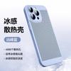 Applicable to iPhone11 protective case, the new heat dissipation comes with a lens film, ultra-thin matte and breathable women