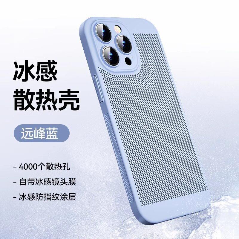 Applicable to iPhone11 protective case, the new heat dissipation comes with a lens film, ultra-thin matte and breathable women