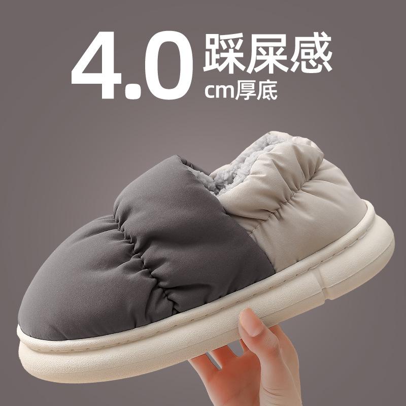 Warm cotton slippers autumn and winter bag heel non-slip thick-soled indoor household down home waterproof cotton shoes