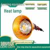 Zhenghong Adjustable Piglet Heat Lamp with Spotlight Shade for Animal Husbandry and Breeding