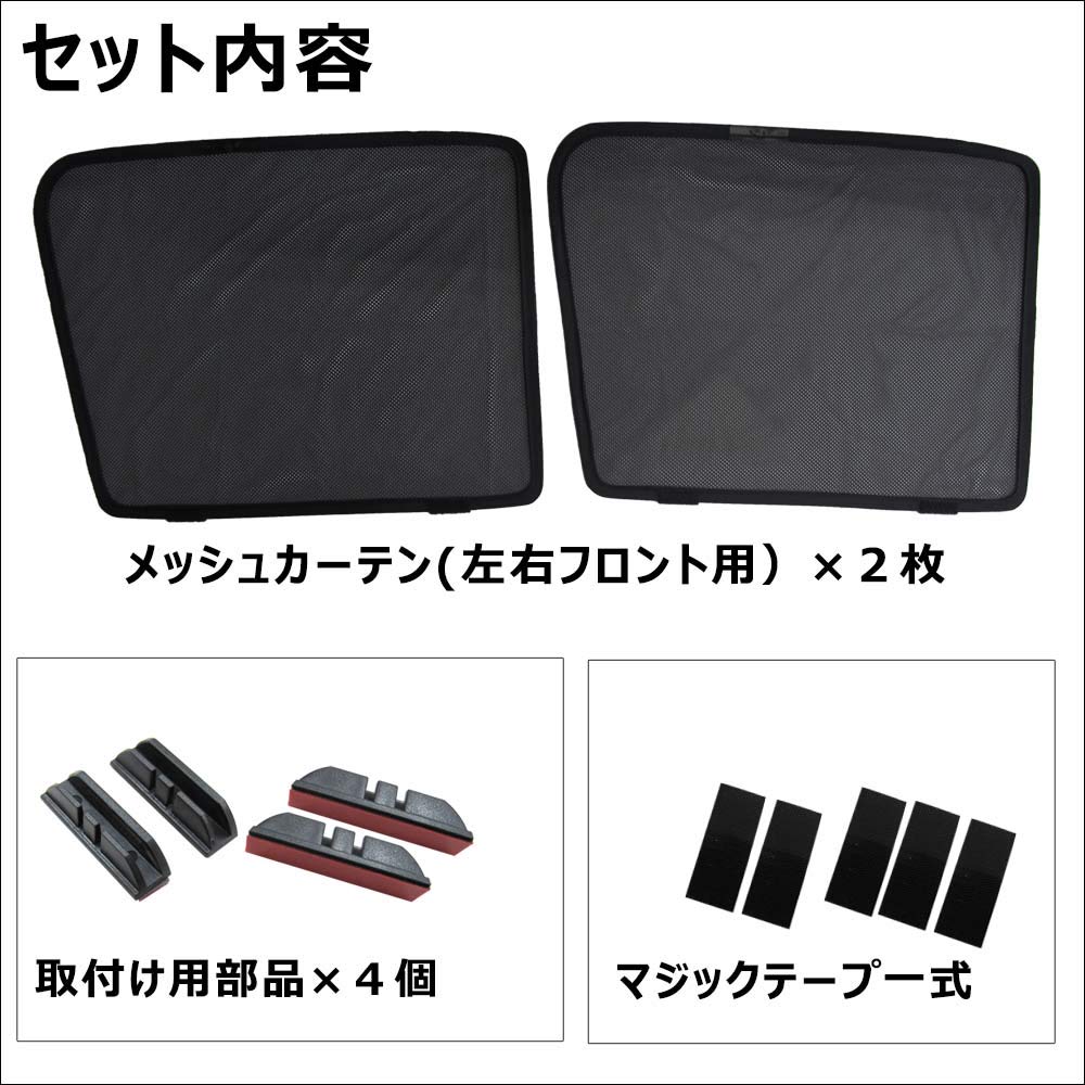 Mesh LA250 LA260 Seat and Passenger Seat Set of 2 Curtain/Cast / / Driver's (ct034)