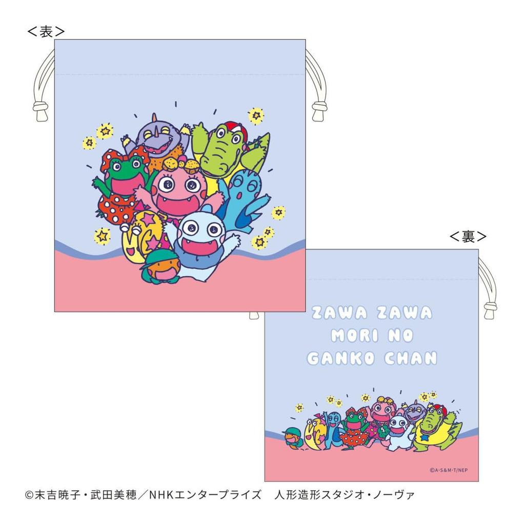 Zawa Zawa Drawstring Bag Forest's Ganko-chan (Group)