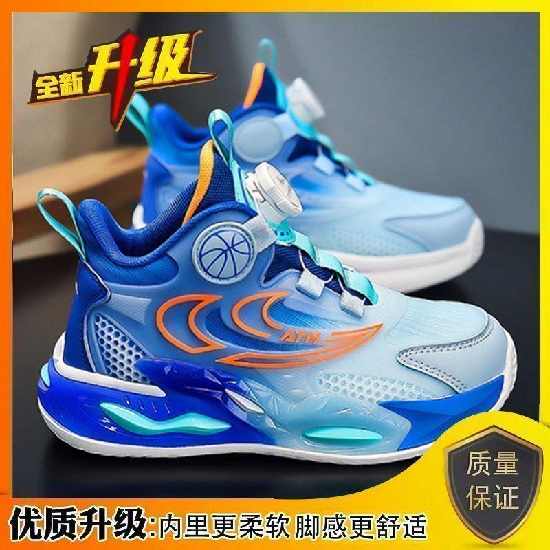 Dziecięce buty do koszykówki 2025 jesień oddychające buty sportowe chłopięce ultralekkie antypoślizgowe trend miękka podeszwa buty dla średnich i starszych dzieci