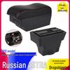 Opel Astra 12th Gen Russian Version Central Armrest Box