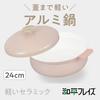Wahei freiz 24cm Tabletop Pot for Induction and Gas Lightweight Ceramic RB-3654, 3-4 People, Pink, Compatible, Double-Handled Pot,
