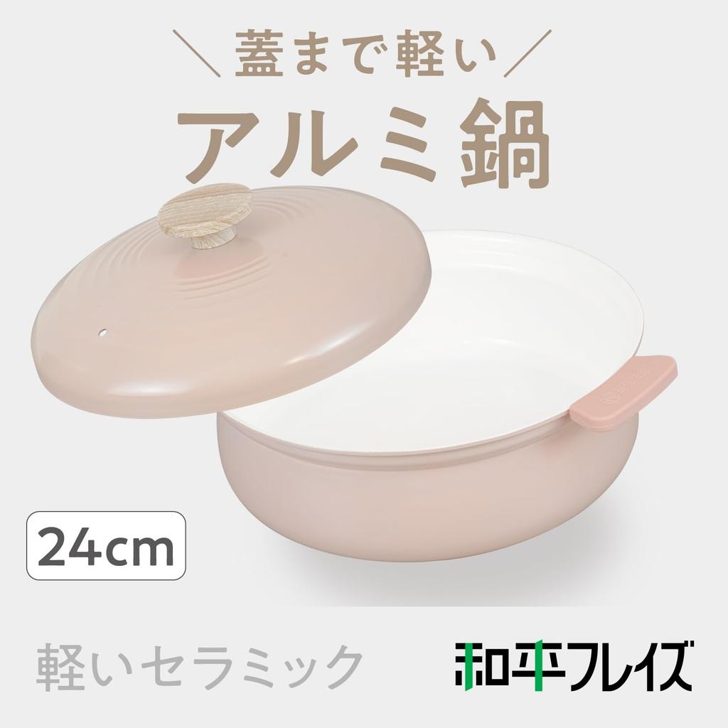 Wahei freiz 24cm Tabletop Pot for Induction and Gas Lightweight Ceramic RB-3654, 3-4 People, Pink, Compatible, Double-Handled Pot,