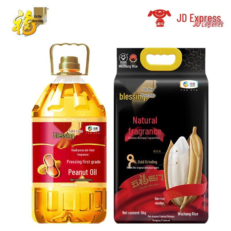 Fulinmen Peanut Oil & Wuchang Rice Combo