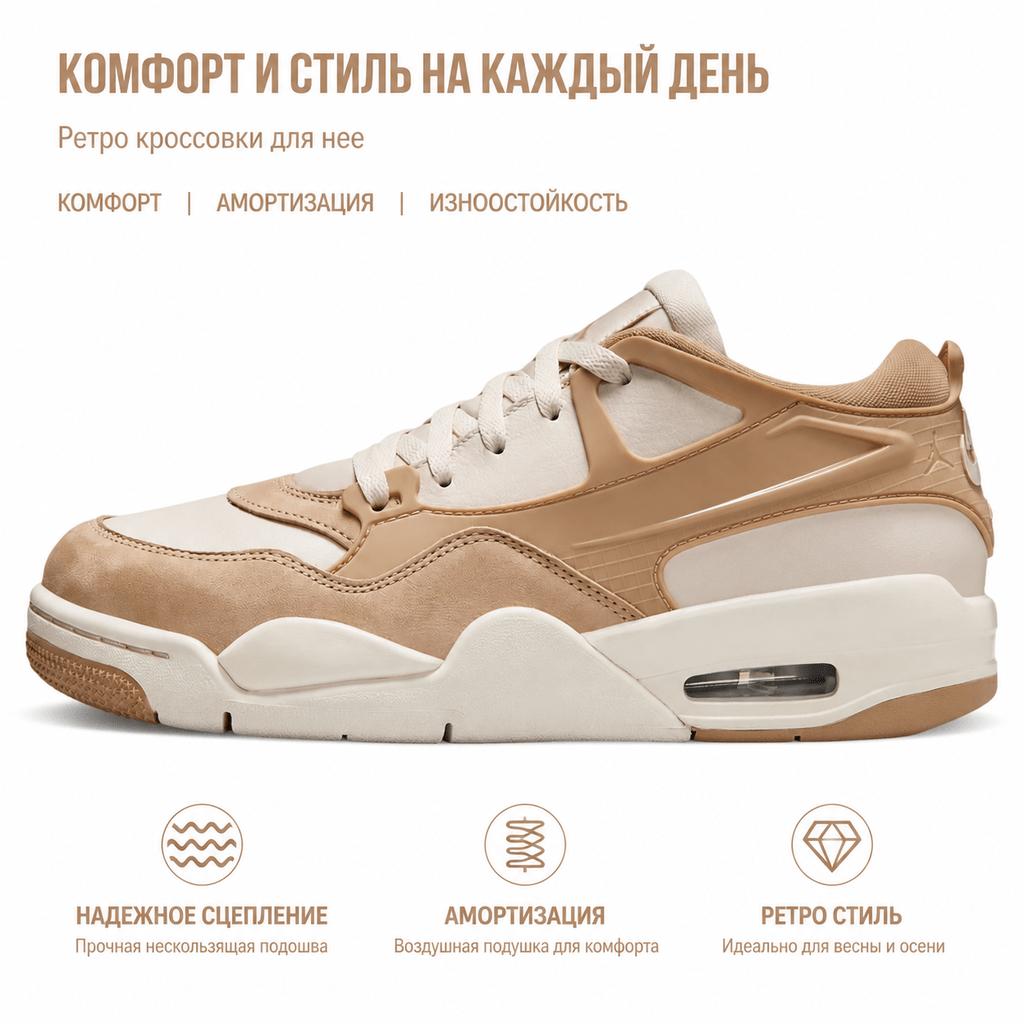 Baskets Air Jordan 4 RM Chanvre Femme Beige Voile Kaki FQ7940-202