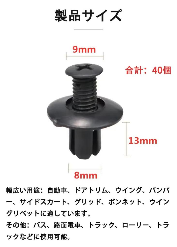 [Sada 40 kusů] Pro automobily Toyota, Honda, Suzuki a Daihatsu, nárazuvzdorný nylon, černý,