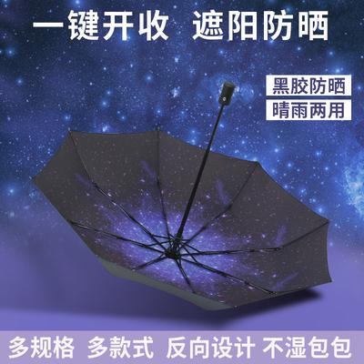 Outdoor Automatic Sun Umbrella, Light Weather and Rain Sunshade, Three-fold Sunscreen Umbrella, Folding Umbrella Umbrella.
