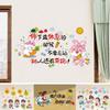 1pc Nursery Room Decoration Inspirational Wall Stickers Classroom Decor Cartoon Character Reading Kindergarten Early Education