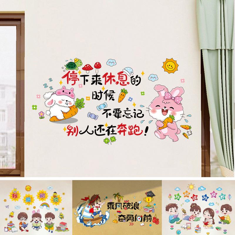 1pc Nursery Room Decoration Inspirational Wall Stickers Classroom Decor Cartoon Character Reading Kindergarten Early Education