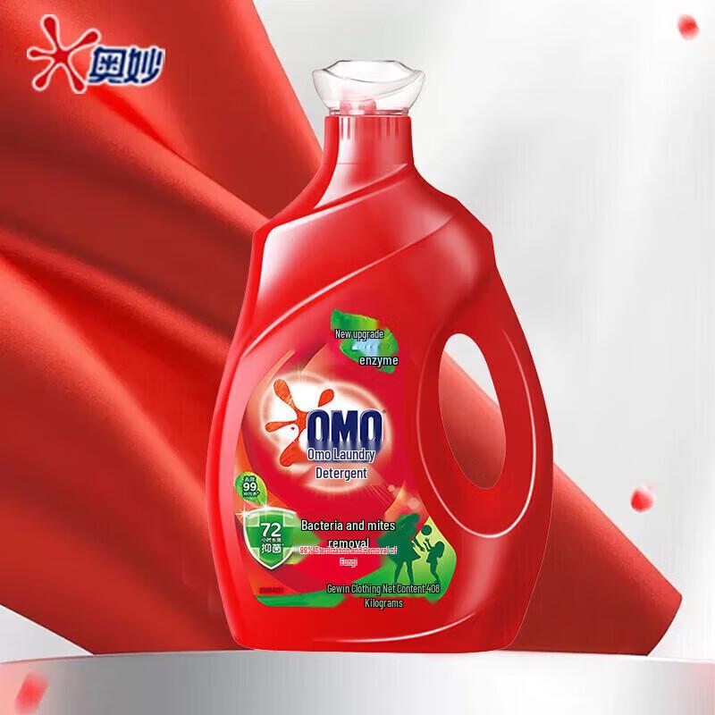 Omo Laundry Detergent, Stain Removal & Anti-Bacterial