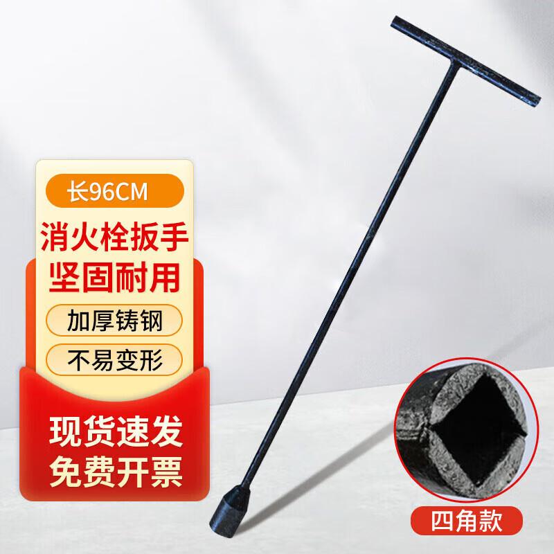 Jingnuo Square Underground Fire Hydrant Wrench 1