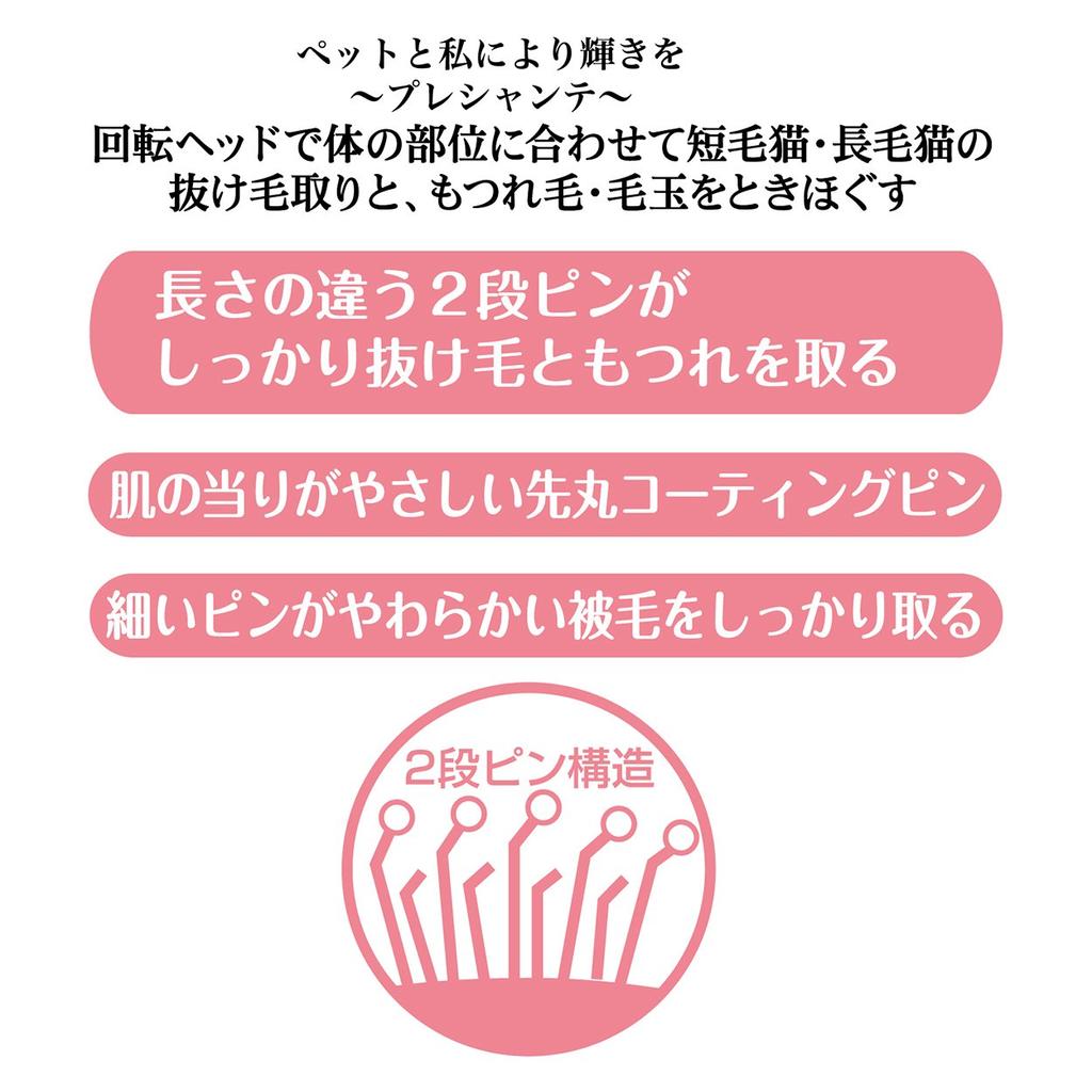 Petio Cat Brush Prechante Rotating Slicker Brush for Cats M Size