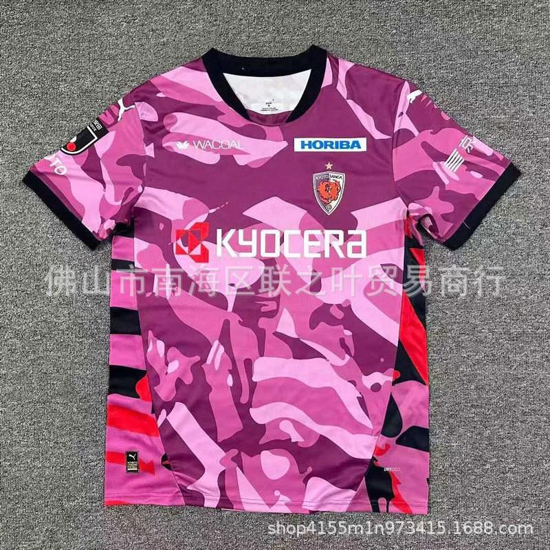 Kyoto Sanga FC mājas un izbraukuma