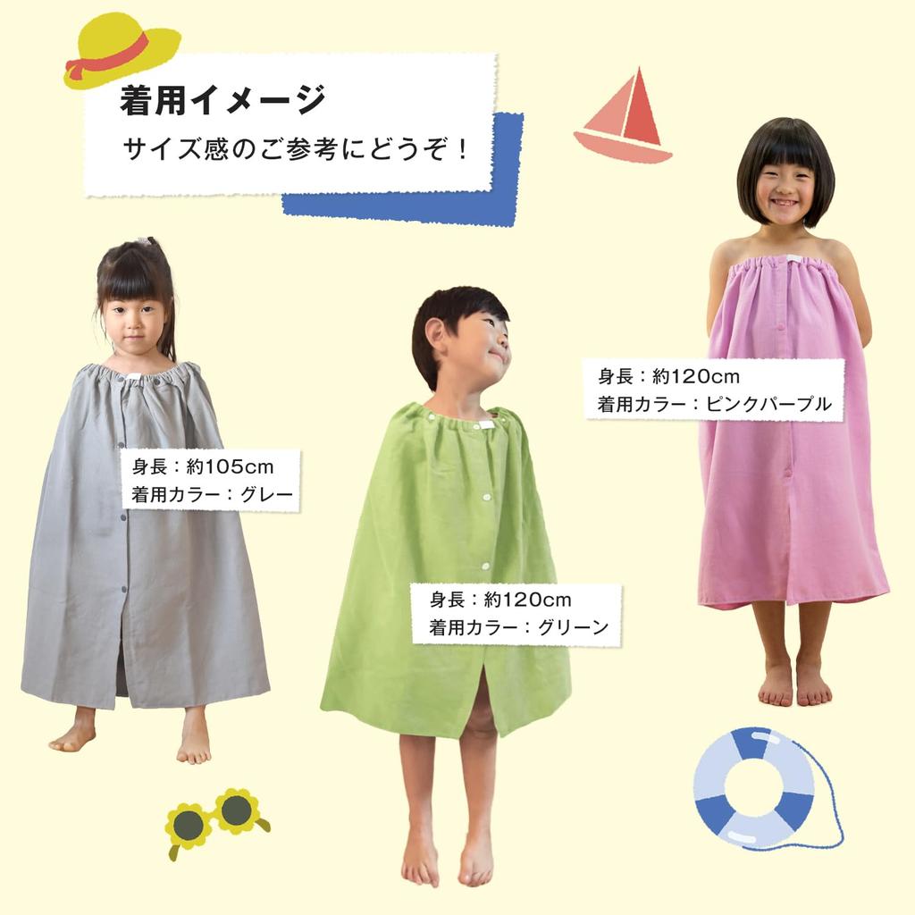 Bloom Speed Dry Kids Wrap Towel for Children 68 x 120 Girls Boys Wrap Towel Pool Towel Made in Japan Approx. (Mad Blue)