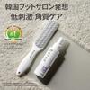 KaKaTo LaBo by baren Heel Labo Set: Heel Labo Essence & Heel Brush Set, Foot Softener, AT-HOME, Korean Salon, At-Home Foot Care, Dry Skin, Eraser