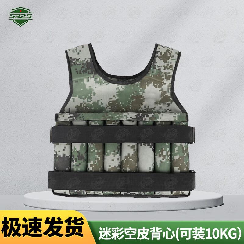 5325 Adjustable Weighted Training Gear