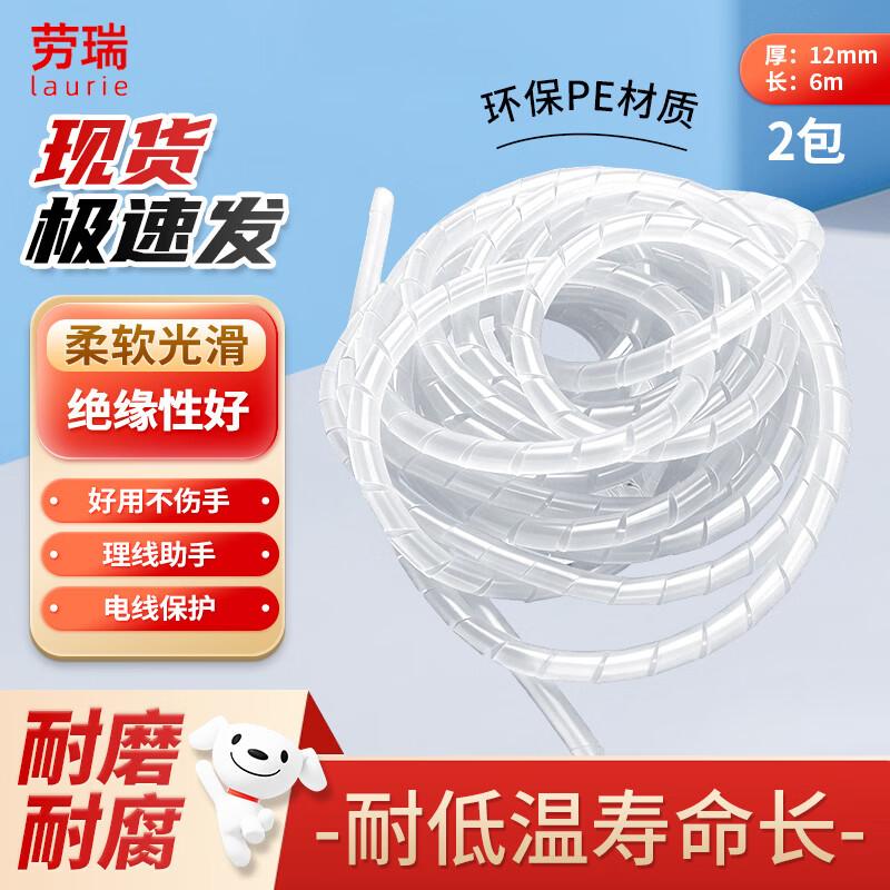 Laorui PE Spiral Cable Organizer and Protector Tube