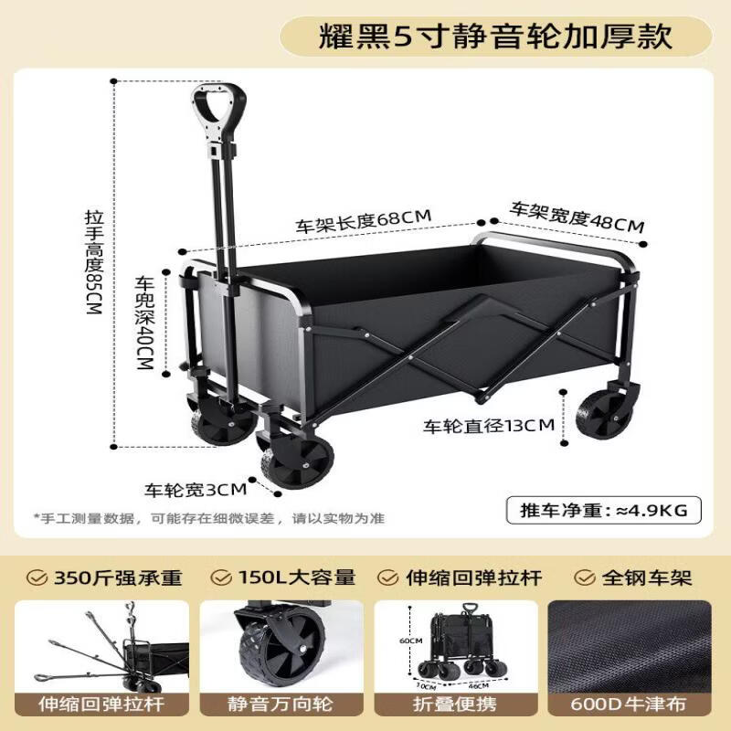 Folding Outdoor Camping Cart with Silent Wheels