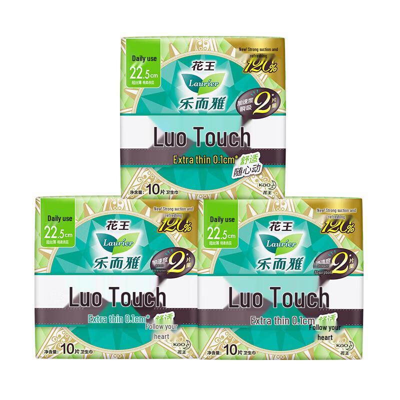 Kao Laurier Zero Feel Silky Thin Daily Sanitary Napkins with Wings