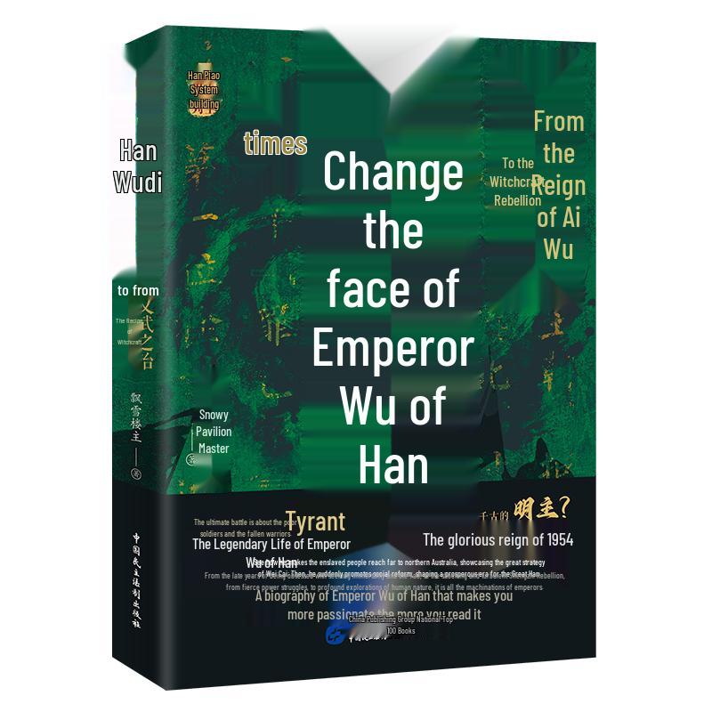 Two-faced Emperor Wu of Han