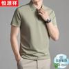 Men's Summer Cool-Feel Half-Zip Ice Silk Polo Shirt