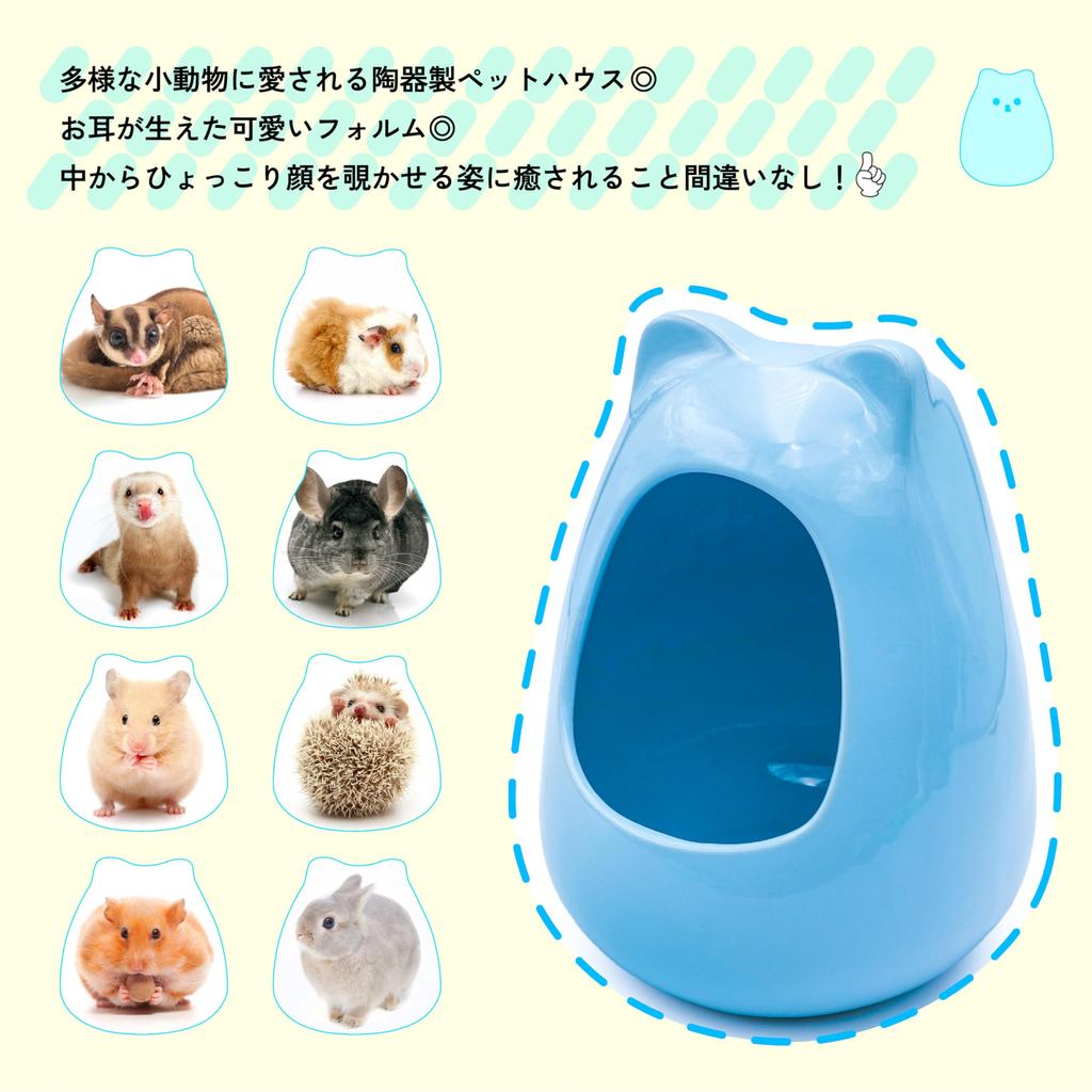 Cute and Cool Ceramic Small Animal Pet House for Chinchillas, Degus, Rabbits, Guinea Pigs, Hamsters, Sugar Squirrels, Ferrets, and Hedgehogs (Blue)