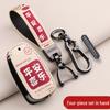 Beijing Automobile BJ20/BJ40 Key Case: National Tide Kit for Men and Women