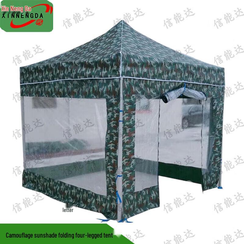 Xinnengda Camouflage Folding Pop-Up Tent