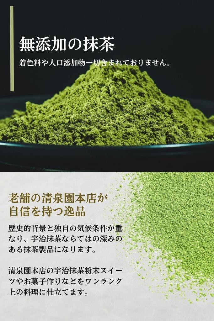 Seisenen Honten Uji Matcha Made In Premium Traditional Matcha Carefully Matcha Powder Powder, Japan, 30g, Quality, Latte, Sweets, Mellow, Flavorful,