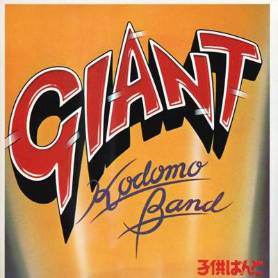 7inch Record KODOMO BAND  Giant Pop A10A0001 SEE SAW 1981 Japan Japanese PopRock Used