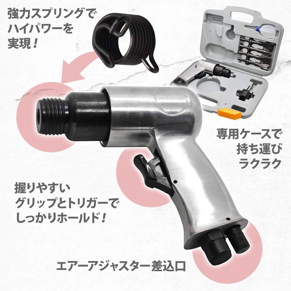 UPstore Druckluftmeißel mit starker Feder, 4 Meißeltypen, griffiges Gehäuse und Abzug, und spezieller Koffer zum Meißeln, Abtragen, Rostentfernen, Schneiden