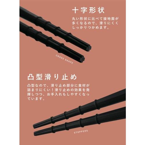 CB Japan Chopsticks, 31cm, Black, Dishwasher Safe, Made in Japan, Cross-Shaped Tips for Easy Serving and Grip, Atomic