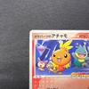 Used Pokepark Achamo PROMO G-P Promo Card 047/G-P