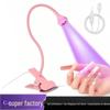 Gooseneck UV Nail Lamp - Quick-Dry LED Phototherapy, No Blackening, Purple Light Curing for Nails