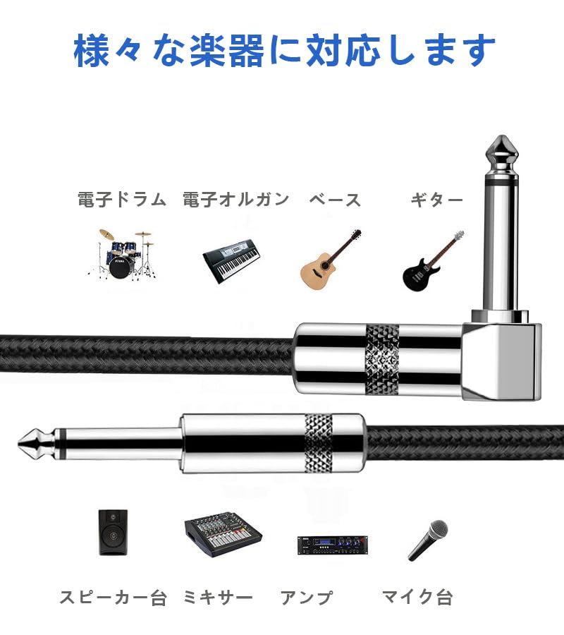 6.35mm Guitar Shielded Cable with S-L Plug, Bass Shield, Heavy-Duty Nylon, Break-Resistant, for Connecting Instrument Cables to Amplifiers, Mixers,