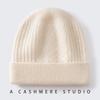 New% pure cashmere men's and women's warm wool hat knitted hat cashmere hat versatile wool hat