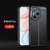 Applicable to Magic7Pro anti-drop mobile phone case Honor 400Pro plain leather all-inclusive x70i leather pattern protective case