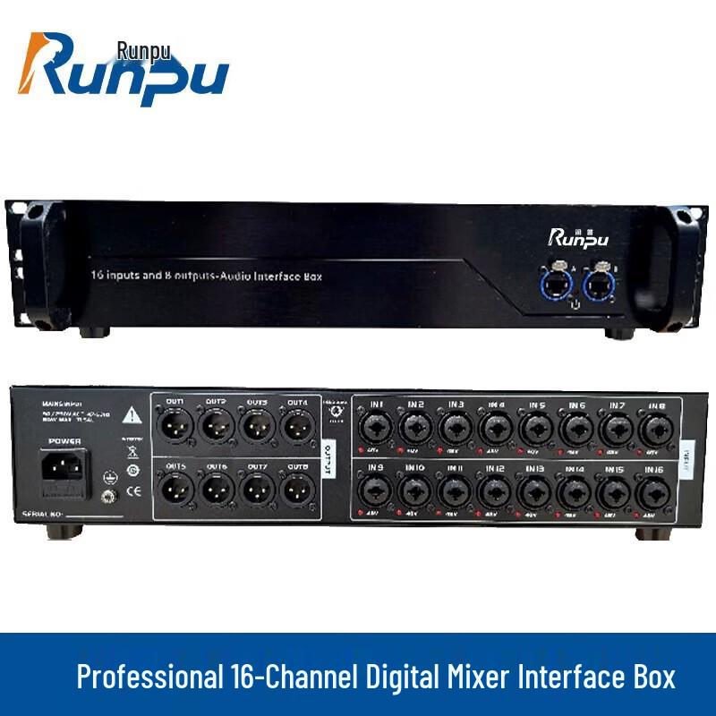 Runpu RP-STSD16 Digital Mixer Interface Box (CN version)